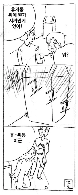 휴지통 