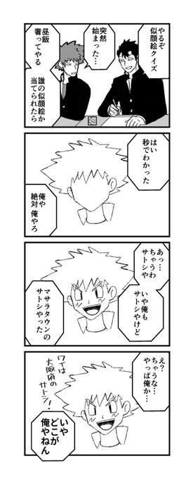 SATOSHI 