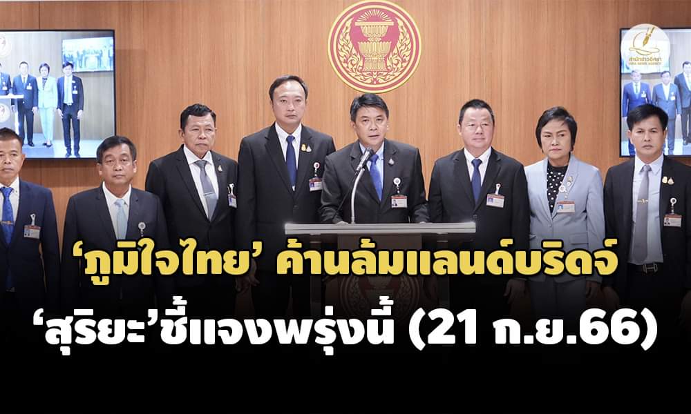 Army904Thailand's tweet photo. #SaveLandBridge
ขอขอบคุณที่สมาชิกพรรคภูมิใจไทยออกมาเบรคร่วมกับพวกเรา พวกท่านมีน้ำหนักมากกว่า ขอบคุณมากครับ
#เซฟแลนด์บริดจ์
#คนไทยสำนึกดี
#คนไทยรักชาติศาสน์กษัตริย์
#ThaisLoveCountry_PositiveThinkingPeople
#ThaisWhoLoveTheNation_Religion_andTheKing
#ขออนุญาตเจ้าของโพสต์ https://t.co/Gmd4UQRwgy