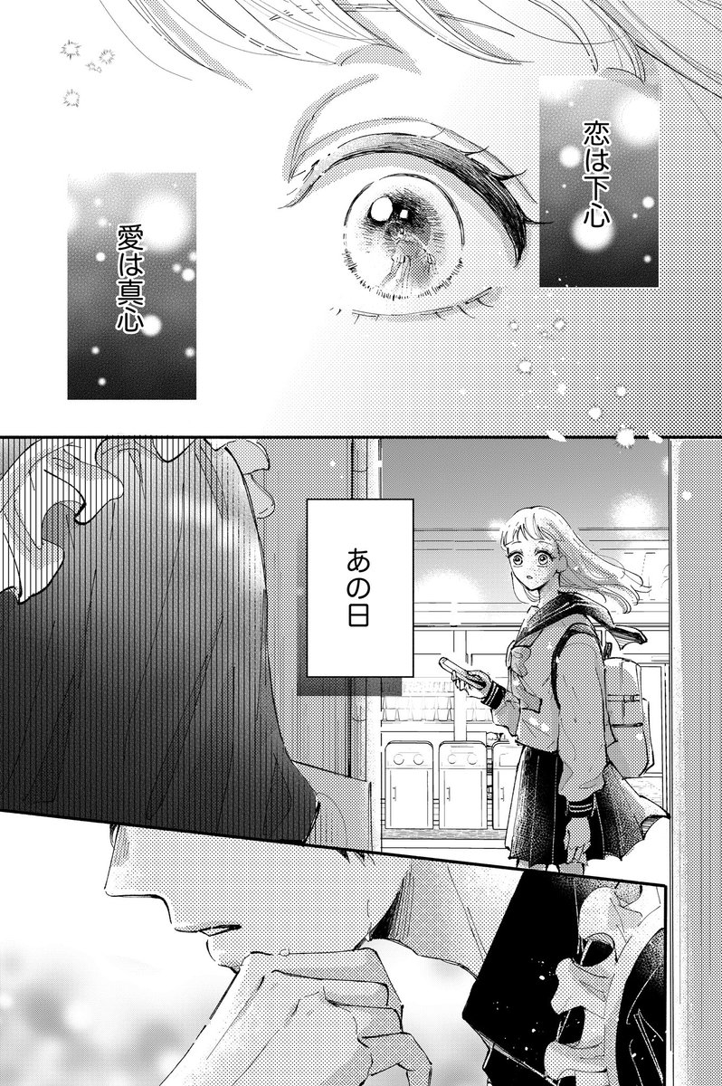 【創作漫画】隣の席の男の子がメイドだった話
の冒頭3ページだけです!😂😂
続きはネームですがpixivに投稿しました🖋
結構前に連載用に描いてた没ネームですが、キャラがお気に入りなのでネームを見てみたい方などぜひ読んでみてください🙌✨
#漫画がよめるハッシュタグ