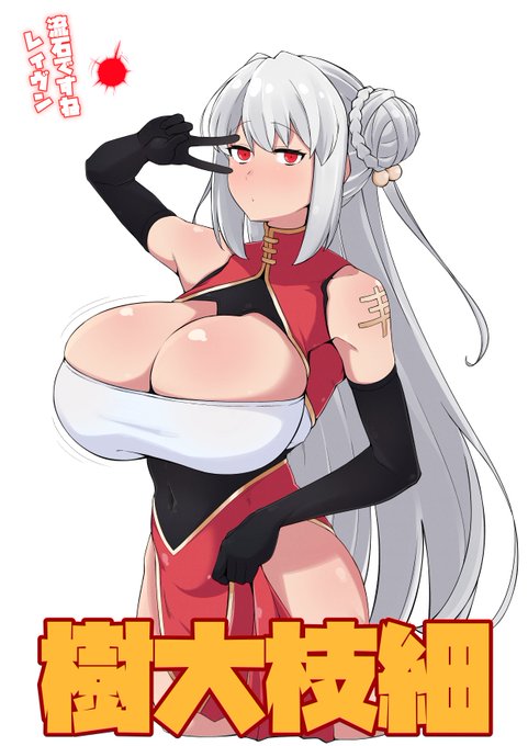 ぼくの脳内では621は銀髪赤目デカパイ無表情美少女でノリノリで大豊娘娘コスをしているよ 