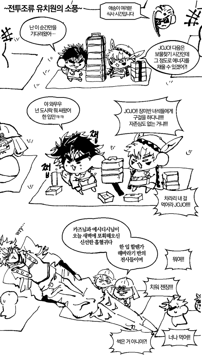 Kim___JoJo's tweet photo. 전튜조류 유치원의 행복한 소풍 https://t.co/MhLFnraRem