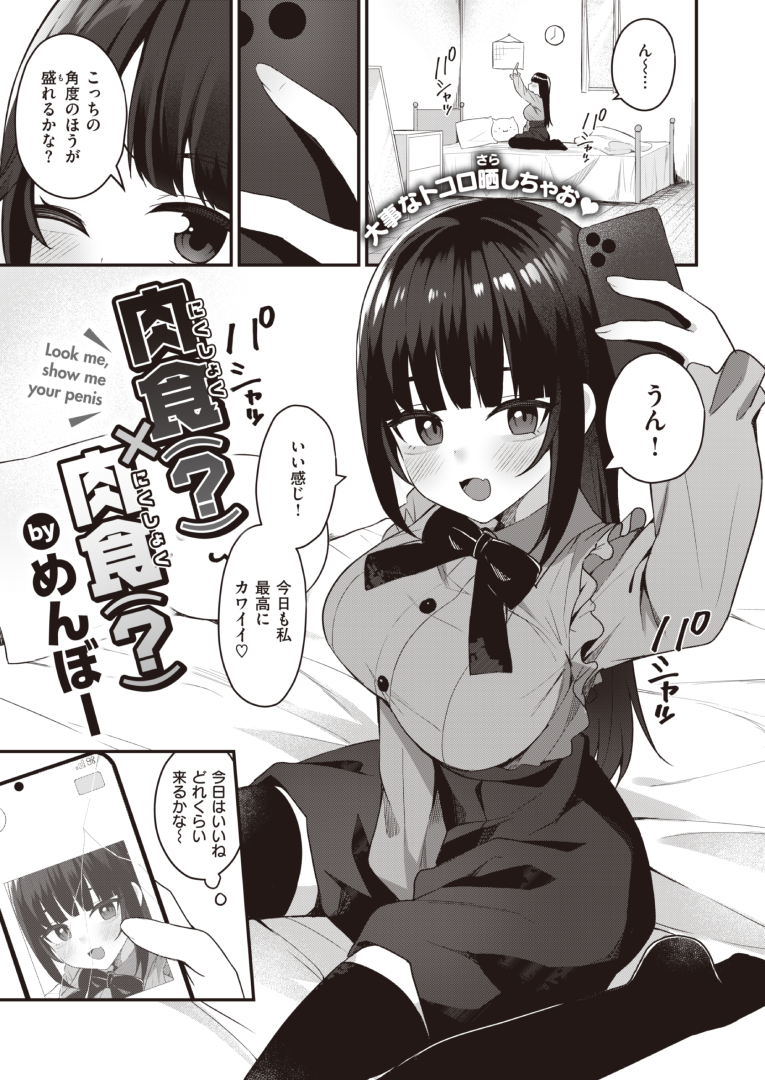 エロ漫画読み放題サイトKomifloで
「WEEKLY快楽天No.36」
明日5時🕔より配信!
豪華先生方の作品をお届け✨
1️⃣めんぼー先生
肉食女子がオフ会したら💕
2️⃣NTNTGNGN先生
みたらしさんとのその後🥰
3️⃣あおむし先生
エロ漫画テクニック講座⭐️
お楽しみに✨
https://t.co/eJNil7slVS