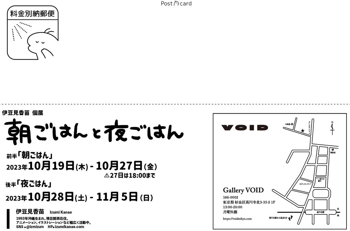 izmizum's tweet photo. 🍙🦐たのしいお知らせ🦐🍺

10月19日〜11月5日まで
高円寺VOIDさんで個展を開催します🫶✨
今回は前半と後半に分かれての個展でドキドキしてます🍣
似顔絵イベントなども開催予定です🥰✨

ぜひ来てください〜🎊🙇‍♂️

https://t.co/oBf0gWcNvw https://t.co/U8Fh7GLV4J