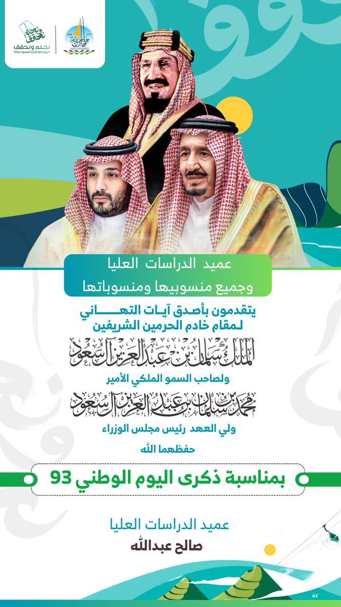 عمادة الدراسات العليا والبحث العلمي (@dgs_jazanu) on Twitter photo 