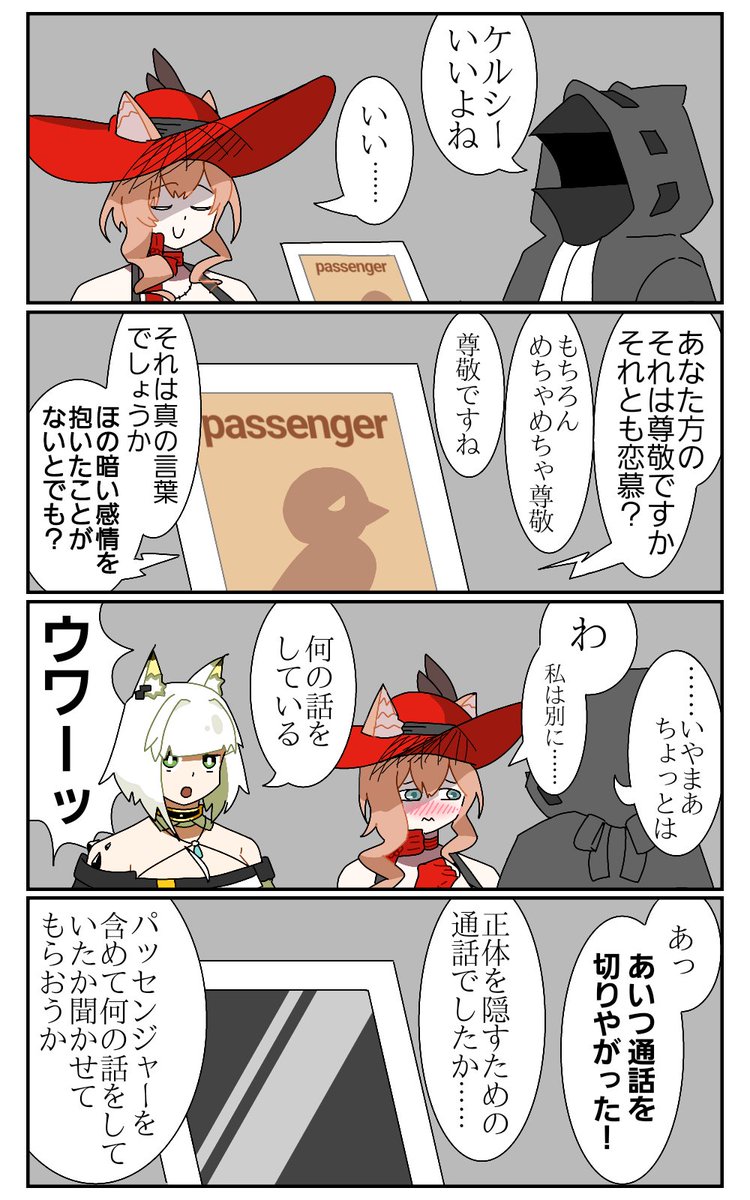 ケルシー同好会
#アークナイツ 