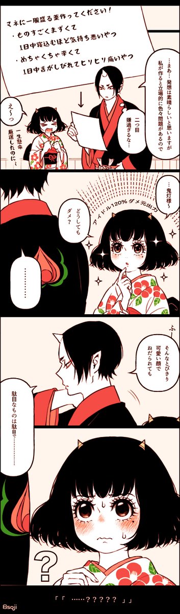普通に付き合ってない鬼マキちゃん再掲〜👹🍑
補佐官がマキちゃんに伝わる形でマキちゃんを褒めないところ私は好きなんですけど、うっかり口を滑らせてもいいとも思っています。 