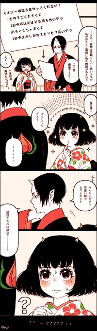 普通に付き合ってない鬼マキちゃん再掲〜👹🍑
補佐官がマキちゃんに伝わる形でマキちゃんを褒めないところ私は好きなんですけど、うっかり口を滑らせてもいいとも思っています。 
