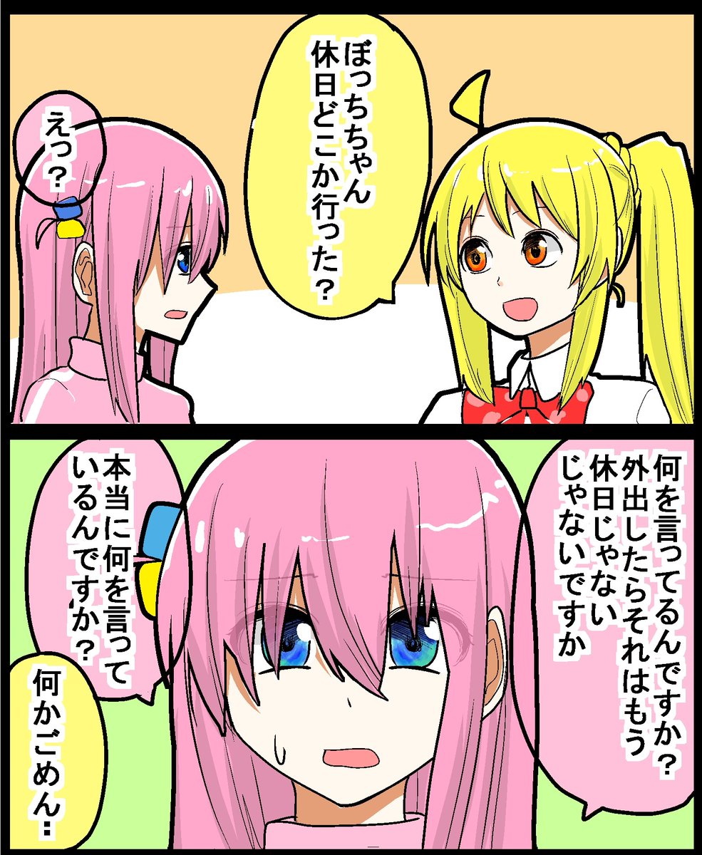 #ぼっち・ざ・ろっく
後藤ひとり 