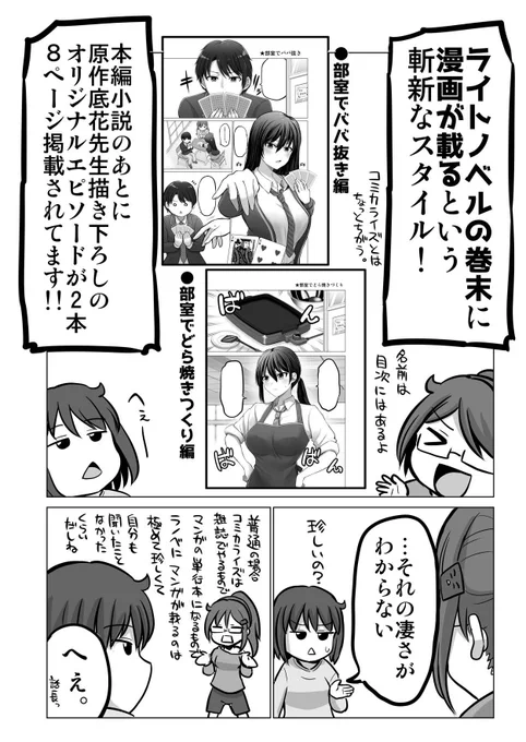 但しとても変則的(2/2)