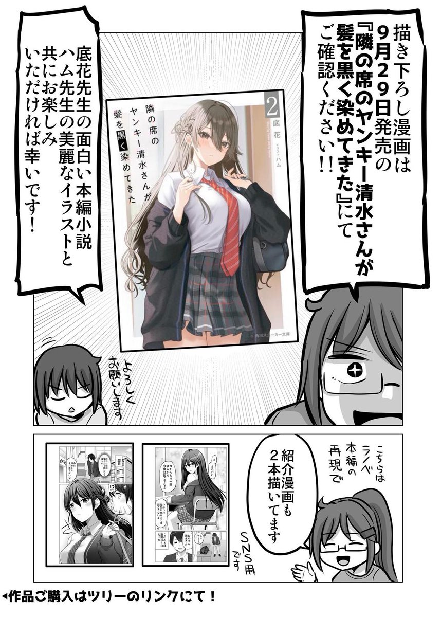 但しとても変則的(2/2)