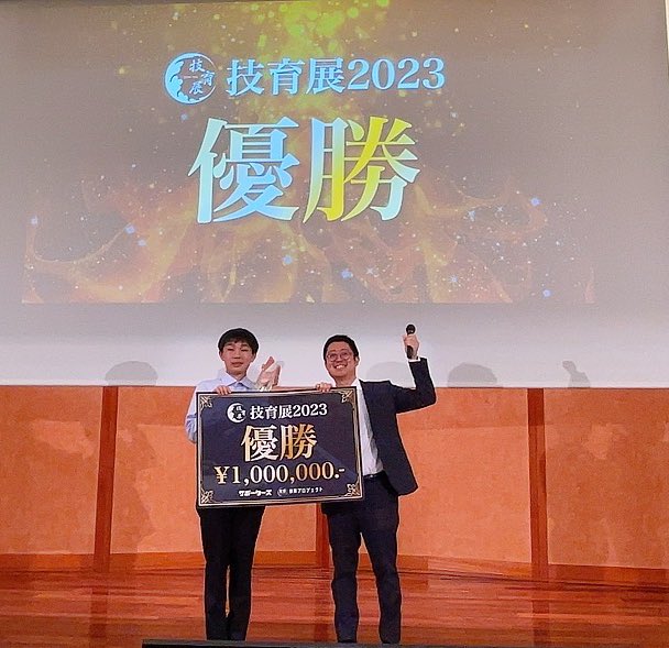 【公式】技育プロジェクト | サポーターズ tweet media