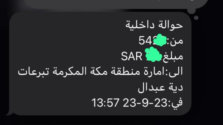 اللهم تقبلها مني ومن جميع المسلمين وافرج بها أسره وأقر عين والدته بعتقه ياكريم  #عتق_رقبه_حازم_عبدالله_المطرفي