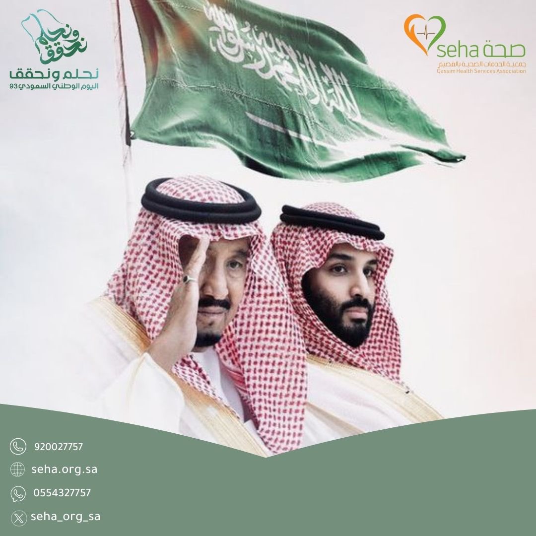 جمعية صحة بالقصيم tweet media