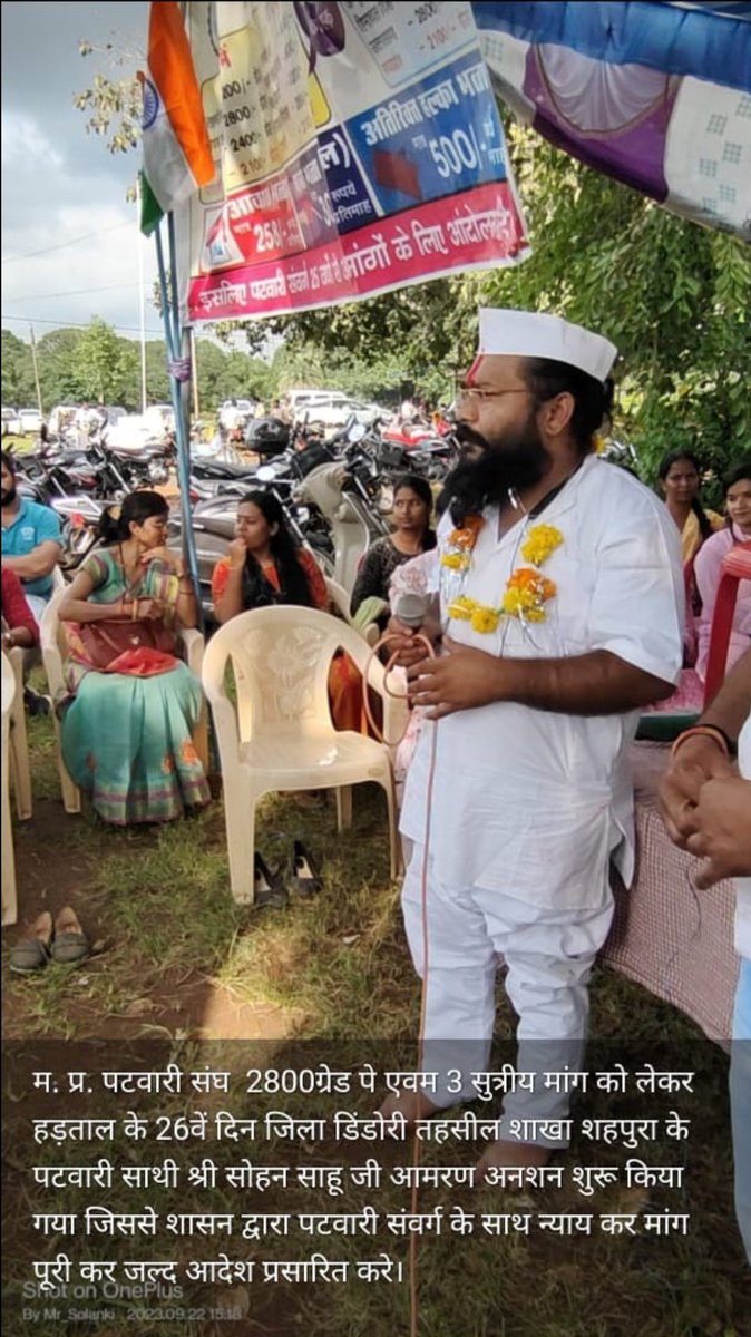 Pratibha Singh Thakur (@talentpratibha) on Twitter photo #पटवारी_आमरण_अनशन
#आमरण_अनशन
#पटवारी_सोहन_साहू
#मध्यप्रदेश
#2800gradepay
#mppatwariStrike
#mppatwarisangh
#अमरण_अनशन_को_मजबूर_हम_मप्र_के_पटवारी_27दिनसे_हड़ताल_माँग2800वेतनमान <a href="/ChouhanShivraj/">Shivraj Singh Chouhan</a> <a href="/ZeeMPCG/">Zee MP-Chhattisgarh</a> <a href="/OfficeOfKNath/">Kamal Nath</a> <a href="/GovindSingh_R/">-</a> <a href="/BJP4MP/">BJP Madhya Pradesh</a> <a href="/aajtak/">AajTak</a> #पटवारी_आमरण_अनशन
#आमरण_अनशन
#पटवारी_सोहन_साहू
#मध्यप्रदेश
#2800gradepay
#mppatwariStrike
#mppatwarisangh
#अमरण_अनशन_को_मजबूर_हम_मप्र_के_पटवारी_27दिनसे_हड़ताल_माँग2800वेतनमान <a href="/ChouhanShivraj/">Shivraj Singh Chouhan</a> <a href="/ZeeMPCG/">Zee MP-Chhattisgarh</a> <a href="/OfficeOfKNath/">Kamal Nath</a> <a href="/GovindSingh_R/">-</a> <a href="/BJP4MP/">BJP Madhya Pradesh</a> <a href="/aajtak/">AajTak</a>
