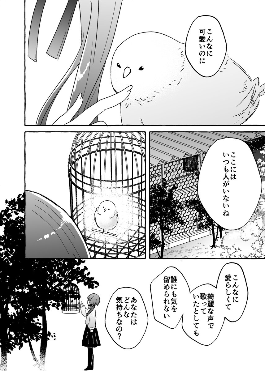 憧れ、彩り、注ぐあなたは(3/4) 