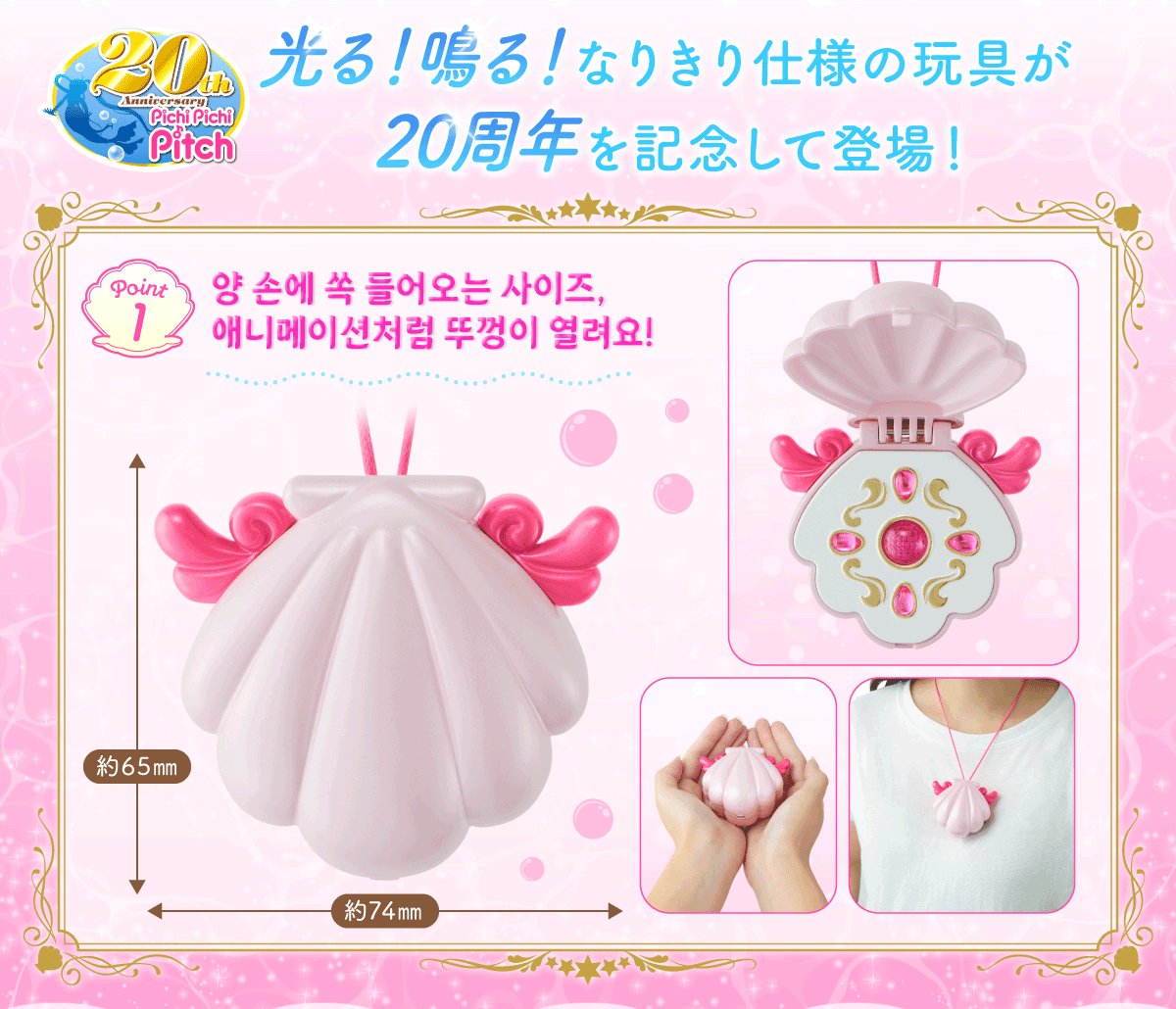 반다이 머메이드 멜로디 피치피치핏치 Special Memorize 아쿠아 피치 나나미 루치아 예약 상품은 아래 링크를 이용해주세요! https://popmon.co.kr/product/24%EB%85...