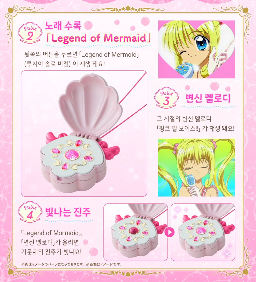 반다이 머메이드 멜로디 피치피치핏치 Special Memorize 아쿠아 피치 나나미 루치아 예약 상품은 아래 링크를 이용해주세요! https://popmon.co.kr/product/24%EB%85...