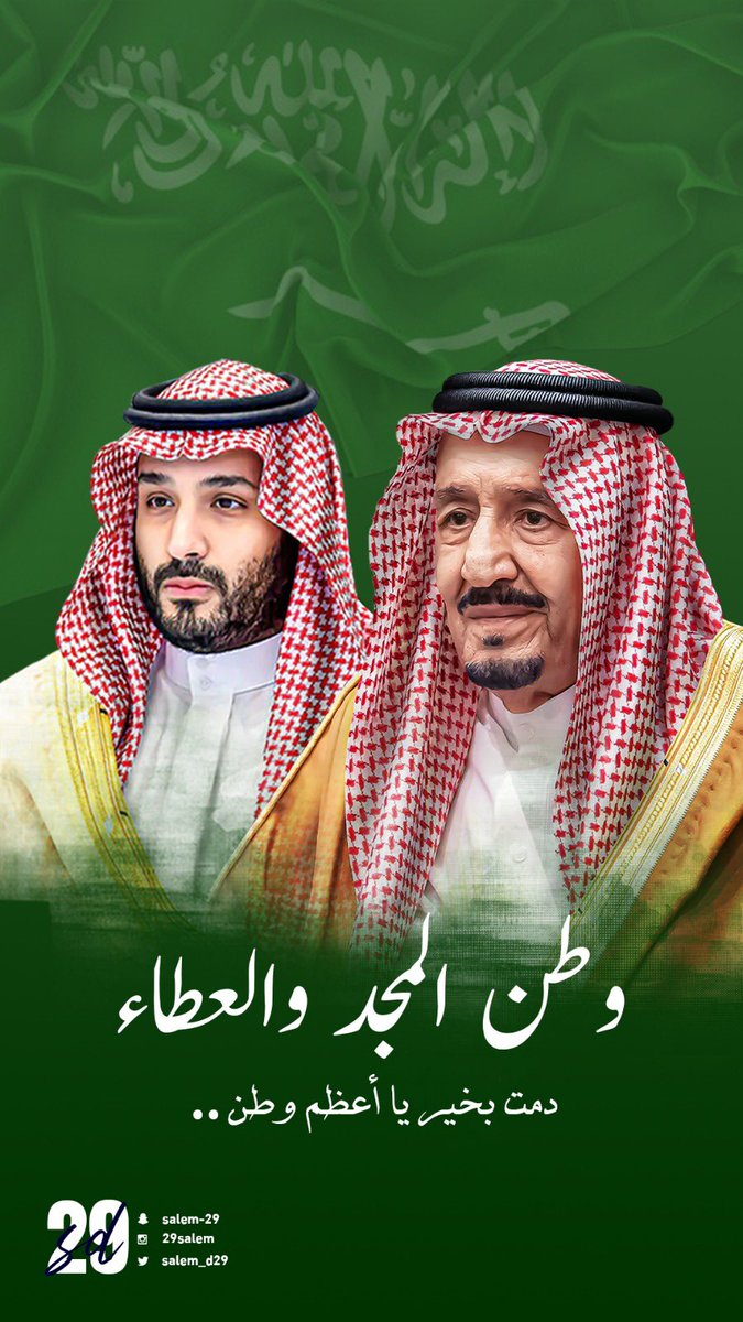 فوق هام السحب يا وطننا الغالي 🇸🇦🇸🇦

#اليوم_الوطني_السعودي_93