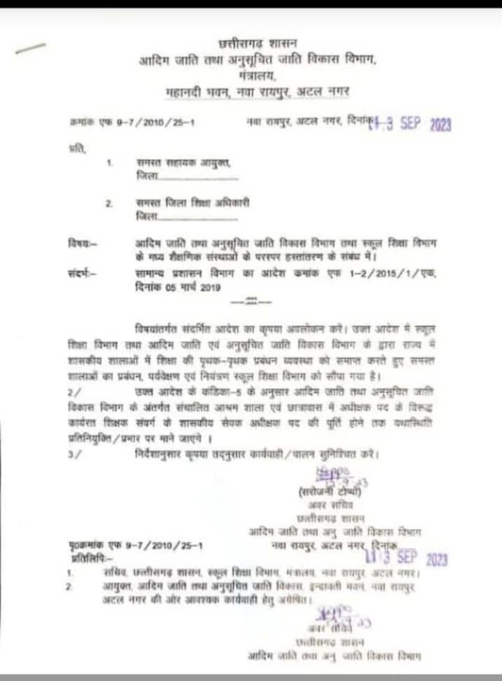Mukesh3430's tweet photo. छत्तीसगढ़ की तरह मध्यप्रदेश में भी ट्राइबल के स्कूलों को शिक्षा विभाग में मर्ज किया जाए। https://t.co/aBRKKQ2nlg