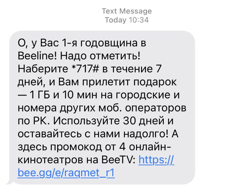 Казахстанский Билайн напомнил о годовщине. Написал пост по итогам года эмиграции.

t.me/compound_desig…