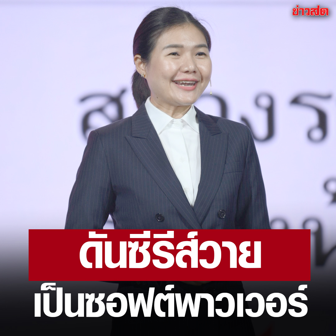 Khaosodonline tweet media