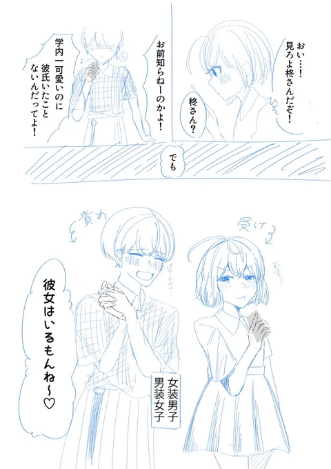 実は付き合ってる2人の話  #漫画が読めるハッシュタグ