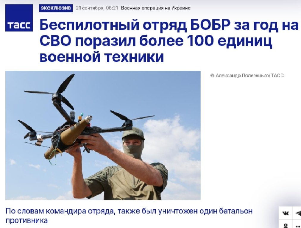 VigorousFalcon's tweet image. #Ukraine: Statements by commander of unmanned rapid response unit BOBR, deployed in #Robotyne/#Verbove sector.

&quot;Over the year, the attitude towards the use of FPV drones has changed and over the past 3 months it has changed dramatically,-

@sambendett

/1