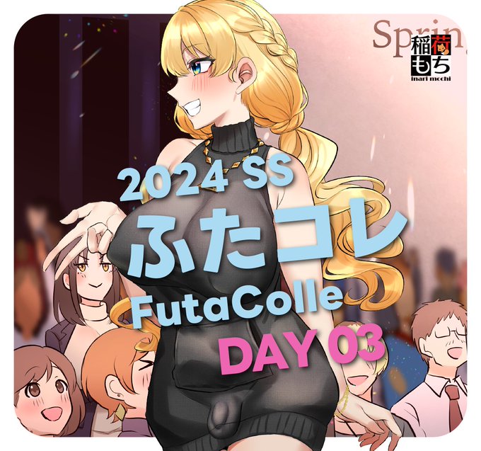 ふたなりファッションウィークの連続投稿第3夜ということで、本日は読者モデルの槍田かりんちゃんの晴れ姿をご覧いただければと思います🍄🍄💦
ボディラインを強調するホルターネックの黒ニットワンピ姿で登場! 