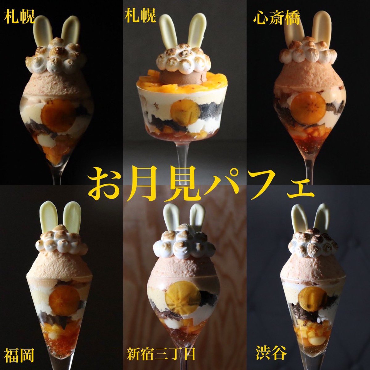 夜パフェ専門店 Parfaiteria PaL (@parfaiteria) / X