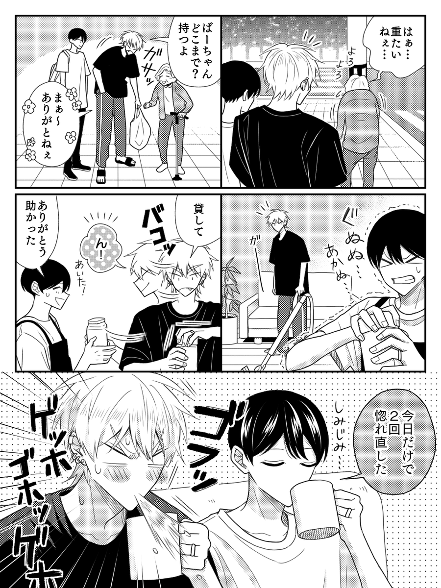 新婚 #創作BL 