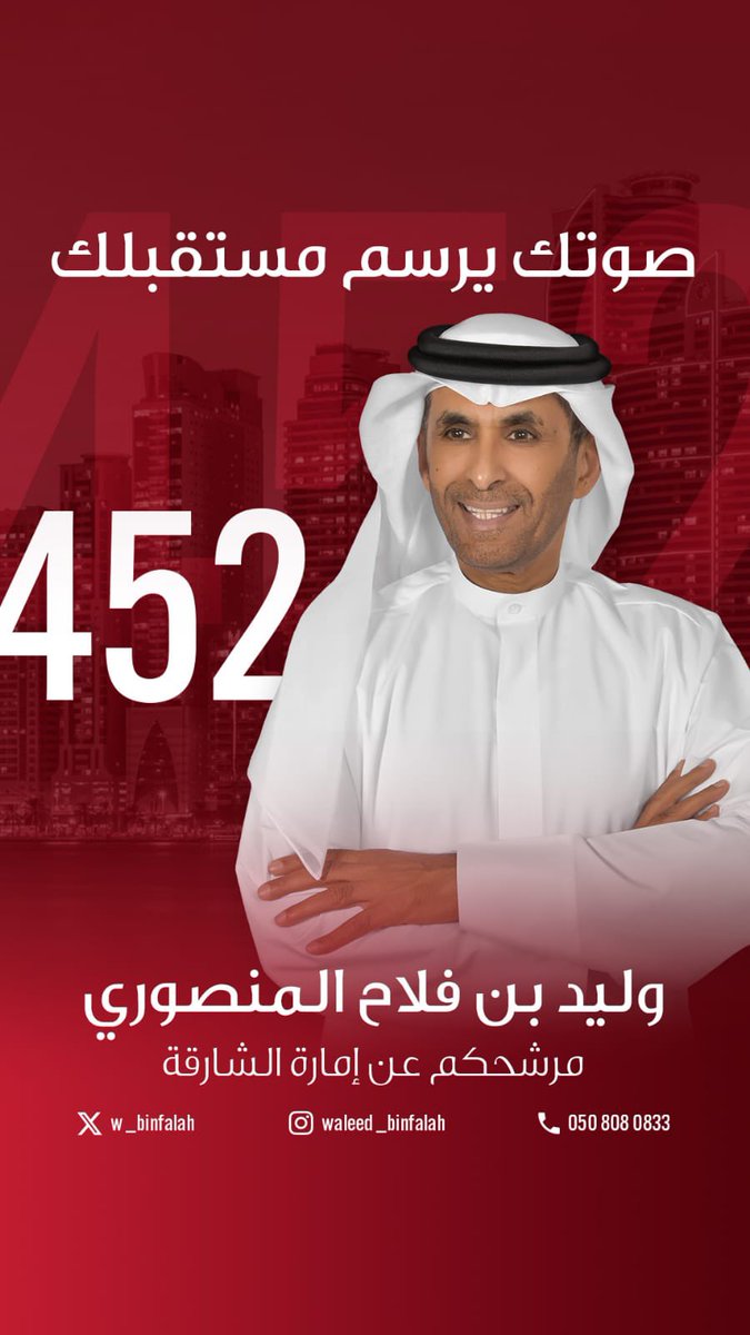 YaqoubAlRousi's tweet photo. نعيش هذه الايام عرس انتخابي ديمقراطي  ب #المجلس_الوطني_الاتحادي .. لفت انتباهي حديث للمرشح #وليد_بن_فلاح_المنصوري عن امارة الشارقة عن نقطة من وجهة نظري تعتبر من اهم المواضيع في وقتنا هذا وهو #السنع في ضل الغزو الفكري والثقافي الذي يستهدف ابنائنا . https://t.co/svqpRGIzil