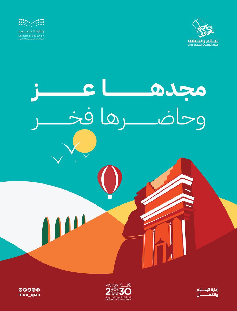 hesham53666's tweet photo. حفظ الله وطننا بالخير والسعادة والأمن والأمان 

#نحلم_ونحقق 
#رؤية_السعودية2030 https://t.co/wzoG38s9Og