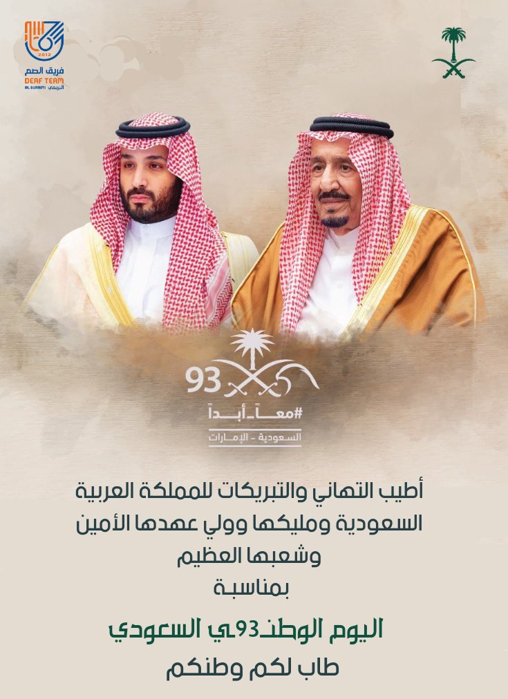 فريق الصم بمحافظة البريمي tweet media