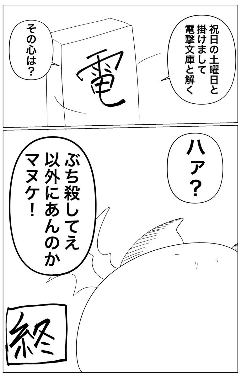 今日のマソガ
土曜祝日淫魔

座布団5枚くらい(激甘査定) 