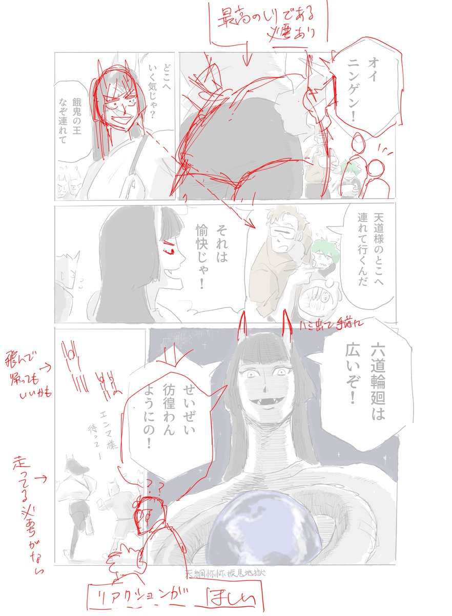 振り返りと改善案✍️

※アドバイスあったらぜひ下さい🙏
#コルクラボマンガ専科 