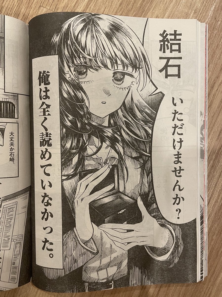 紙のスペリオールがやっと届いた!
「紙で読む方がインパクトが強い」と言われました 