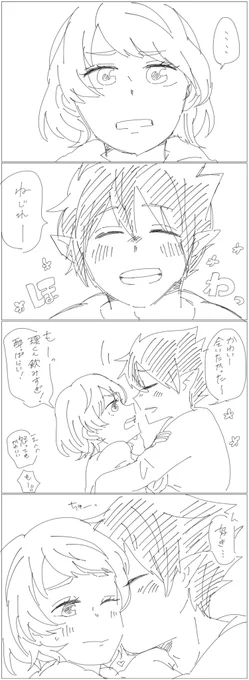 酔って攻める環と攻めに弱いねじれちゃんの環ねじ~~~🫶
 #環ねじ 