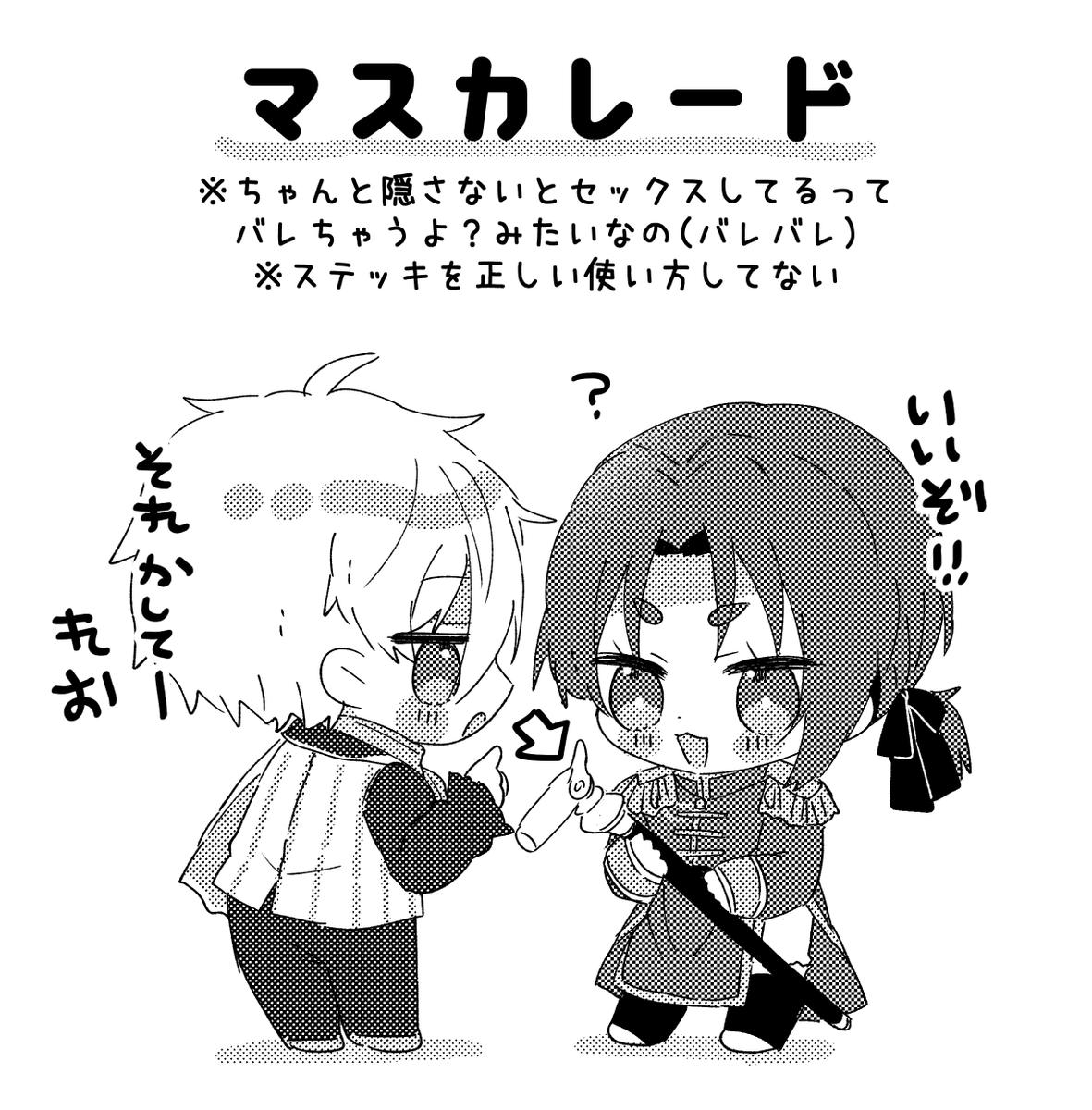 ngro マスカレードhttps://t.co/RQTX9GdRQT 