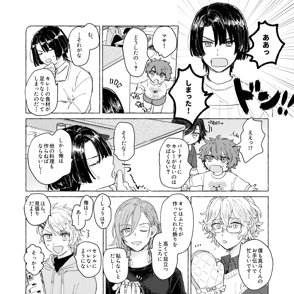 【10/15プリコン】新刊サンプル  『ドレミファいってきまーす!』 CP無し全年齢/B5変形(正方形)/36p /500円  ⚠幼児パロです!!! 特に理由もなく幼児の音也と幼児のトキヤがはじめてのおつかいをする話。 特に理由もなくスタリが一緒に住んでいます。  部数アンケ:https://forms.gle/FYBBriSuzawDVW5Q6 (1/3)