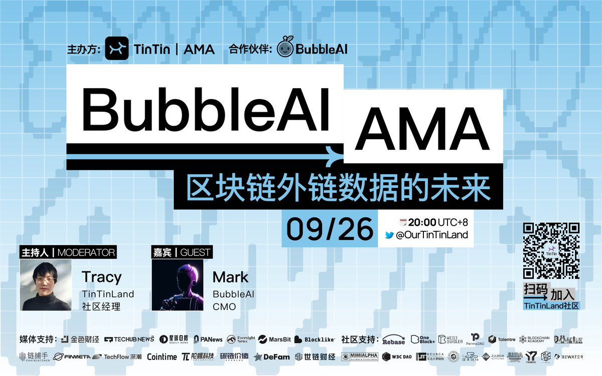 💬BubbleAI AMA: The Future of Blockchain Off-Chain Data #TinTinAMA  
🎙️Host: <a href="/TracySalanderBC/">Tracy Salander 🦫</a> | <a href="/OurTinTinLand/">TinTinLand</a>  
👥Guest: BubbleAI CMO <a href="/DecentMaksim/">Maksim</a> | <a href="/Bubbleai_xyz/">bubbleai.xyz</a>  

⏰Sept 26th, 20:00 UTC+8  
📍Twitter Space: x.com/i/spaces/1yoJM…  

🫧Don’t miss out on next Tuesday!

🔗