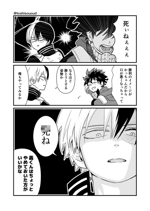 🥦の真似をして💥の真似をする🍰を描こうとしたら大分物騒になってしまった
※ちくちく言葉注意
※キャラ崩壊注意 