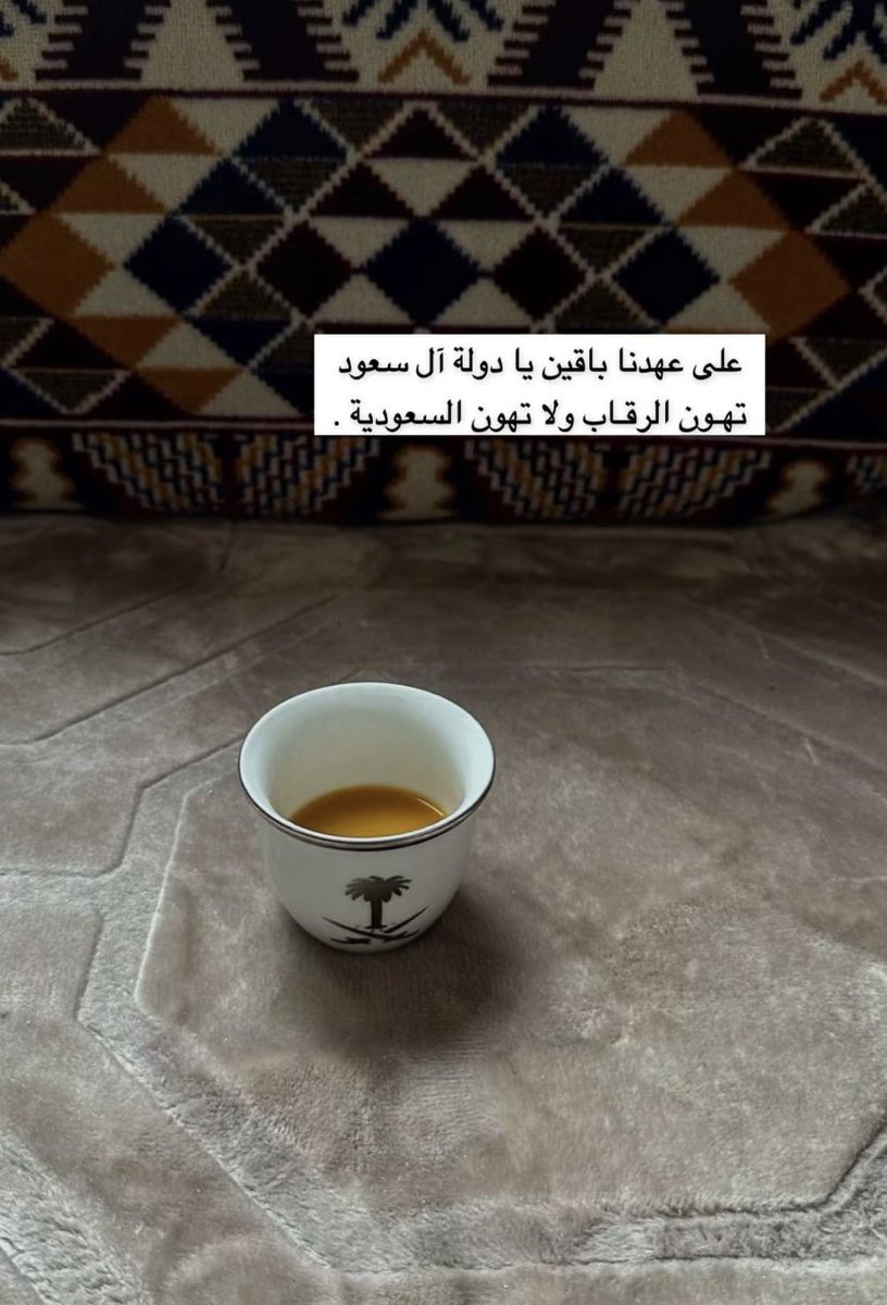 #اليوم_الوطني_93_السعودي