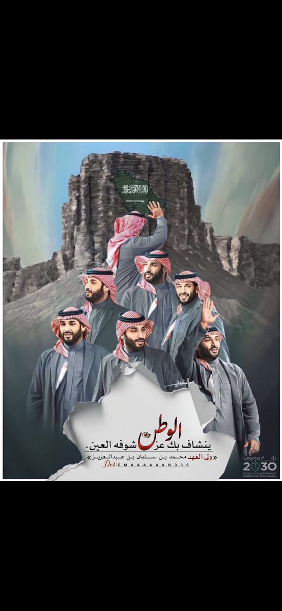 #اليوم_الوطني_93_السعودي