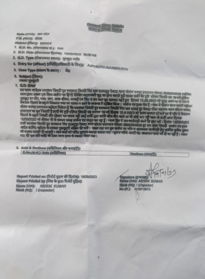 RamitKumar8379's tweet photo. कृपया उपरोक्त मामले में पीड़ित की सहायता करें। पीड़ित की पुत्री कई दिनों से गुमशुदा है। पीड़ित का कहना है कि अभी तक कोई भी सुनवाई नहीं हुयी है।
@igrangealld @DM_PRAYAGRAJ
 @ADGZonPrayagraj @India_NHRC @Nhrsijs
 @PRESIDENTIHRPO
 @DainikBhaskar
 @JagranNews @AmarUjalaNews
 @ABPNews https://t.co/OFw9BJGQt1