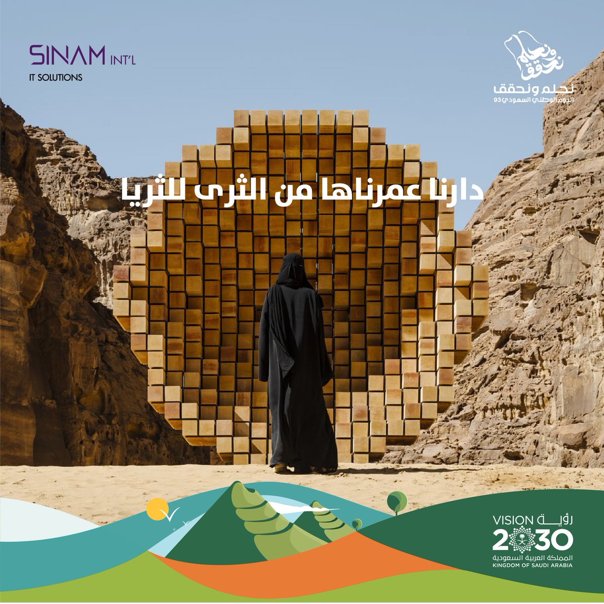 Sinam International IT Solutions tweet media