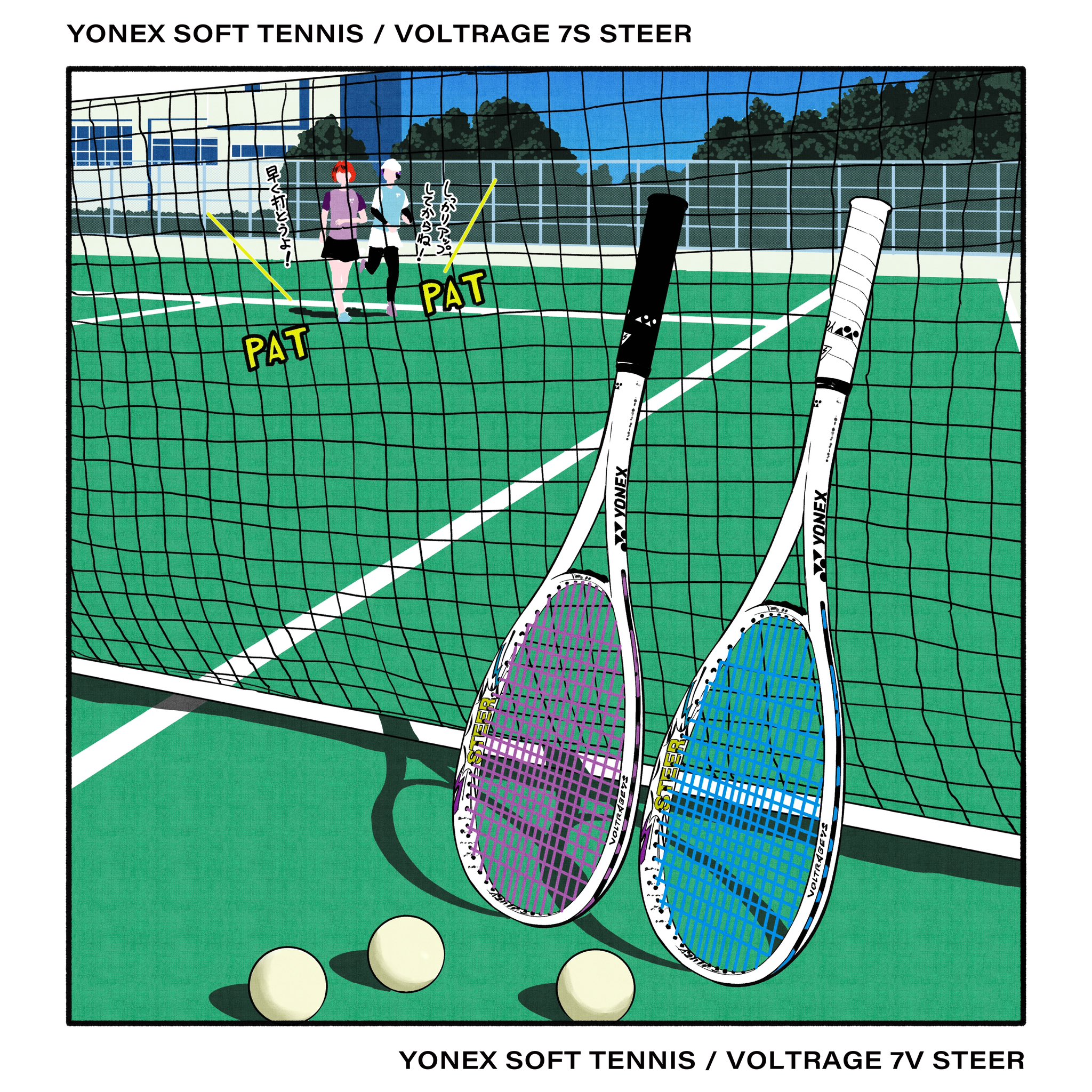 YONEX SOFT TENNIS on X: 