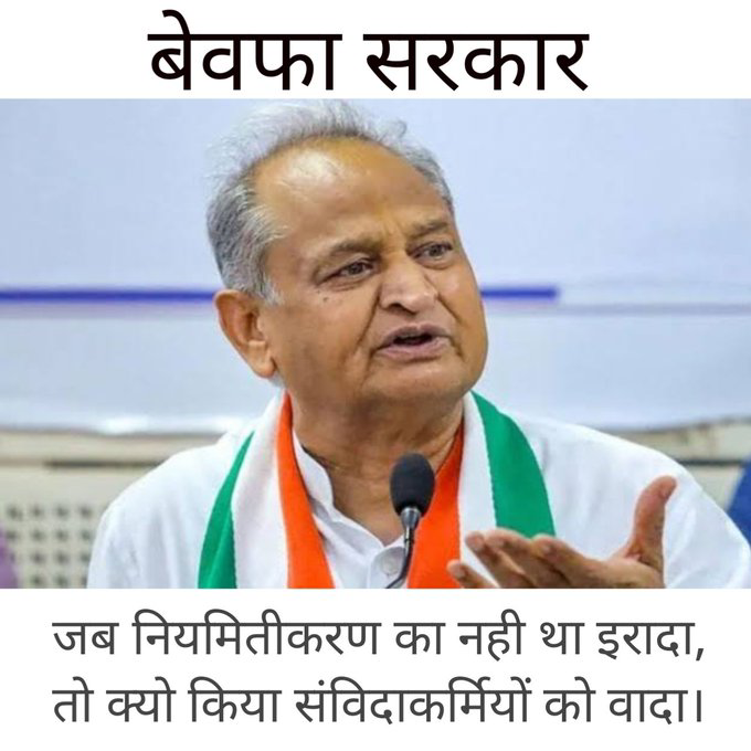 099pushpesh's tweet photo. @sumit_bikaneri @aajtak @ashokgehlot51 @DainikBhaskar @Rajendra4BJP @OfficeofGSD @SanvidaMisana @News18Rajasthan @RahulGandhi @8PMnoCM @1stIndiaNews @RamjeetPatel20 @BJP4Rajasthan @BJP4India https://t.co/JRAcgUBTRc