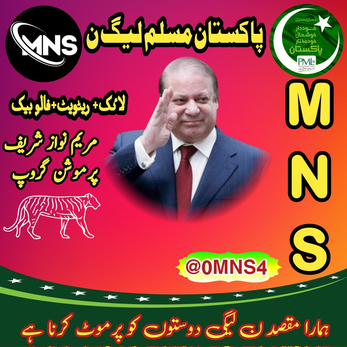 #MNS
12347
@MaryamNSharif
@0MNS4
@786nzi
@Tmk69
@ab_zz1
@H_pk53
@Lodhi_6
@AGHAA_G
@214Amin
@atiq7867
@NM_240
@Aish_pmln
@SHD_1969
@Moona26__
@sajjadh961
@IUmaizaAli
@momidaha12
@adi_mamik
@Zakirkhn77
@0_daken0
@MEAbbassi1
@MalikKh888
@Haniya_577
@Liaquat88376444
@JamshedAbbasi11