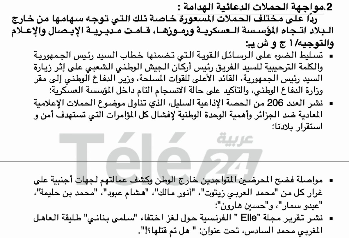IssamElazizi's tweet photo. 🔴 وثائق خاصة تحصلت عليها Télé24 صادرة عن وزارة الدفاع الجزائرية 🇩🇿، تبين خطة العمل التي تنهجها #الجزائر عبر ذبابها الإلكتروني، وتفضح الحملة المغرضة التي تشنها إعلاميا ضد المغرب https://t.co/KVcP9F0sEQ